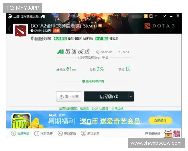 DOTA2动态分析EDG战队的游戏节奏与战略布局探讨