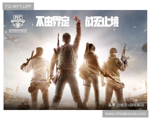 和平精英焦点分析:WE战队近期状态与未来发展趋势探讨